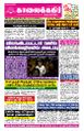 01:56, 25 ஆகத்து 2025 -ல் இருந்த பதிப்பின் சிறு தோற்றம்