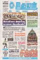 03:07, 8 செப்டம்பர் 2025 -ல் இருந்த பதிப்பின் சிறு தோற்றம்