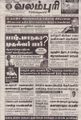 08:06, 1 செப்டம்பர் 2021 -ல் இருந்த பதிப்பின் சிறு தோற்றம்