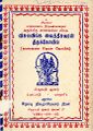 04:41, 21 நவம்பர் 2024 -ல் இருந்த பதிப்பின் சிறு தோற்றம்