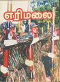 03:49, 6 மே 2025 -ல் இருந்த பதிப்பின் சிறு தோற்றம்