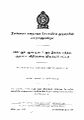 01:07, 2 மே 2025 -ல் இருந்த பதிப்பின் சிறு தோற்றம்