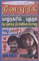 01:06, 27 ஆகத்து 2010 -ல் இருந்த பதிப்பின் சிறு தோற்றம்