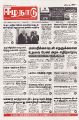 00:15, 25 செப்டம்பர் 2025 -ல் இருந்த பதிப்பின் சிறு தோற்றம்