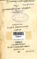 23:42, 25 சூன் 2025 -ல் இருந்த பதிப்பின் சிறு தோற்றம்