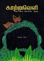 00:59, 26 செப்டம்பர் 2025 -ல் இருந்த பதிப்பின் சிறு தோற்றம்