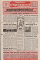 Thumbnail for version as of 05:35, 6 January 2016