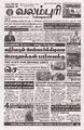 02:47, 4 ஆகத்து 2025 -ல் இருந்த பதிப்பின் சிறு தோற்றம்