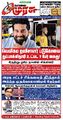 02:12, 27 அக்டோபர் 2025 -ல் இருந்த பதிப்பின் சிறு தோற்றம்
