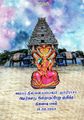 03:09, 8 மே 2025 -ல் இருந்த பதிப்பின் சிறு தோற்றம்