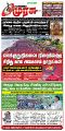 03:53, 2 மே 2025 -ல் இருந்த பதிப்பின் சிறு தோற்றம்