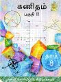 00:01, 15 மே 2025 -ல் இருந்த பதிப்பின் சிறு தோற்றம்