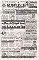 00:55, 12 ஆகத்து 2025 -ல் இருந்த பதிப்பின் சிறு தோற்றம்