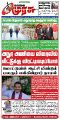 23:44, 29 செப்டம்பர் 2025 -ல் இருந்த பதிப்பின் சிறு தோற்றம்