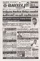 00:17, 23 அக்டோபர் 2025 -ல் இருந்த பதிப்பின் சிறு தோற்றம்