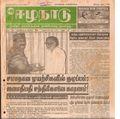 22:46, 2 பெப்ரவரி 2021 -ல் இருந்த பதிப்பின் சிறு தோற்றம்