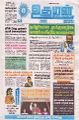 00:59, 9 மே 2025 -ல் இருந்த பதிப்பின் சிறு தோற்றம்