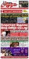 00:11, 11 ஆகத்து 2025 -ல் இருந்த பதிப்பின் சிறு தோற்றம்