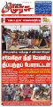 23:43, 1 அக்டோபர் 2025 -ல் இருந்த பதிப்பின் சிறு தோற்றம்