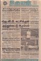 04:53, 30 ஆகத்து 2021 -ல் இருந்த பதிப்பின் சிறு தோற்றம்