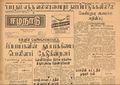 12:19, 3 பெப்ரவரி 2021 -ல் இருந்த பதிப்பின் சிறு தோற்றம்
