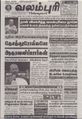 06:11, 16 சூன் 2021 -ல் இருந்த பதிப்பின் சிறு தோற்றம்