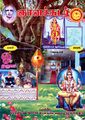 04:03, 22 மே 2025 -ல் இருந்த பதிப்பின் சிறு தோற்றம்