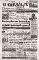 06:11, 5 மே 2025 -ல் இருந்த பதிப்பின் சிறு தோற்றம்