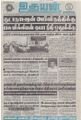 07:42, 30 ஆகத்து 2021 -ல் இருந்த பதிப்பின் சிறு தோற்றம்