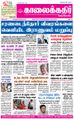 01:31, 17 சூன் 2021 -ல் இருந்த பதிப்பின் சிறு தோற்றம்