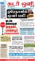01:43, 23 சூன் 2021 -ல் இருந்த பதிப்பின் சிறு தோற்றம்