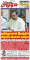 01:33, 14 மே 2025 -ல் இருந்த பதிப்பின் சிறு தோற்றம்