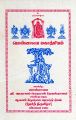 23:27, 14 செப்டம்பர் 2025 -ல் இருந்த பதிப்பின் சிறு தோற்றம்