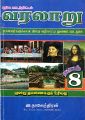 04:14, 4 செப்டம்பர் 2025 -ல் இருந்த பதிப்பின் சிறு தோற்றம்