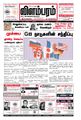 05:42, 5 அக்டோபர் 2021 -ல் இருந்த பதிப்பின் சிறு தோற்றம்