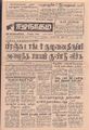 05:17, 17 செப்டம்பர் 2021 -ல் இருந்த பதிப்பின் சிறு தோற்றம்