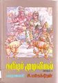 05:24, 16 செப்டம்பர் 2010 -ல் இருந்த பதிப்பின் சிறு தோற்றம்