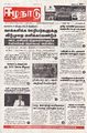 06:12, 5 மே 2025 -ல் இருந்த பதிப்பின் சிறு தோற்றம்