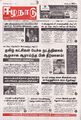 00:59, 9 மே 2025 -ல் இருந்த பதிப்பின் சிறு தோற்றம்
