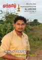 01:05, 9 மே 2025 -ல் இருந்த பதிப்பின் சிறு தோற்றம்