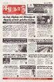 00:01, 22 மே 2025 -ல் இருந்த பதிப்பின் சிறு தோற்றம்
