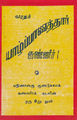 05:26, 27 ஏப்ரல் 2016 -ல் இருந்த பதிப்பின் சிறு தோற்றம்