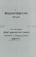 05:18, 14 அக்டோபர் 2021 -ல் இருந்த பதிப்பின் சிறு தோற்றம்