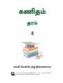 05:26, 13 செப்டம்பர் 2024 -ல் இருந்த பதிப்பின் சிறு தோற்றம்