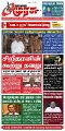 23:35, 19 மே 2025 -ல் இருந்த பதிப்பின் சிறு தோற்றம்