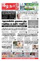 00:24, 27 மே 2025 -ல் இருந்த பதிப்பின் சிறு தோற்றம்
