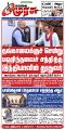 00:17, 25 செப்டம்பர் 2025 -ல் இருந்த பதிப்பின் சிறு தோற்றம்