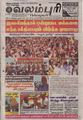 09:35, 28 செப்டம்பர் 2021 -ல் இருந்த பதிப்பின் சிறு தோற்றம்