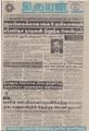 02:23, 30 ஆகத்து 2021 -ல் இருந்த பதிப்பின் சிறு தோற்றம்