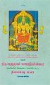 06:14, 14 அக்டோபர் 2021 -ல் இருந்த பதிப்பின் சிறு தோற்றம்